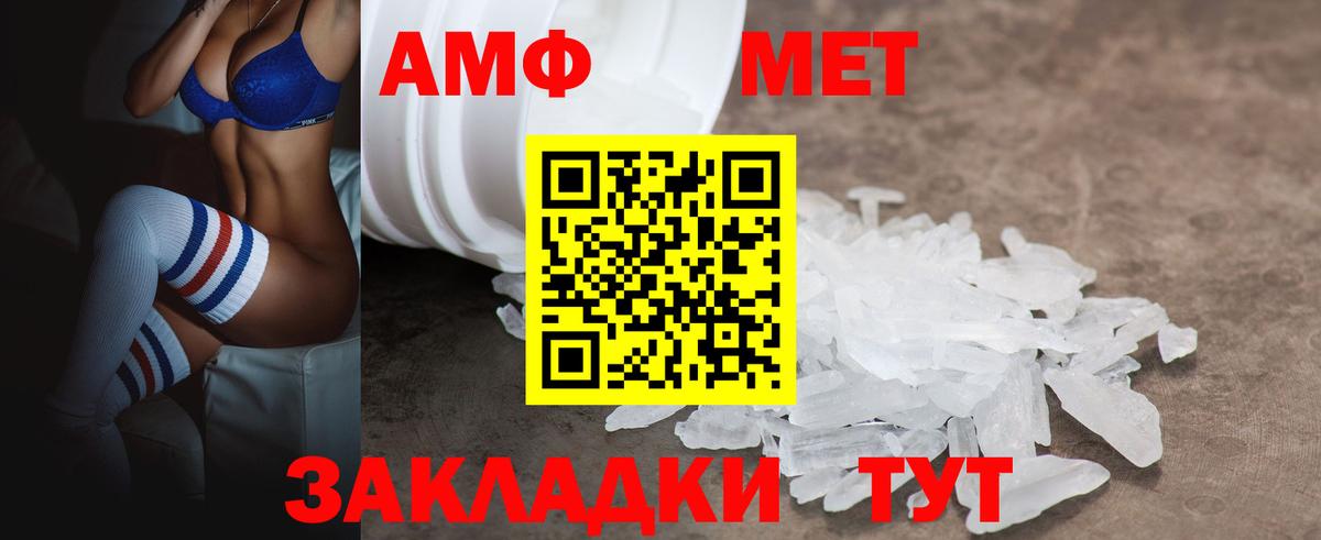 АМФ  Амфетамин 97%  Вход с VPN  АМФ  Кондопога 