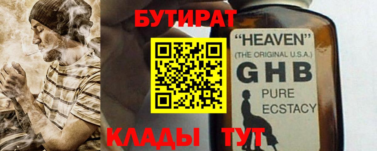 Кондопога  БУТИРАТ Butirat  Вход с VPN 