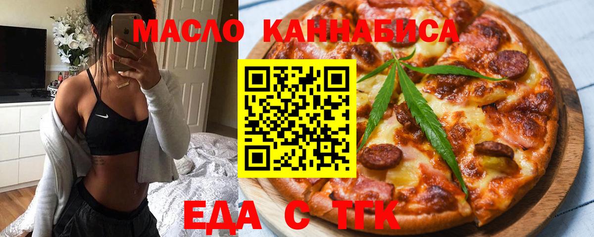 Печенье с ТГК марихуана  Вход с VPN  Кондопога 