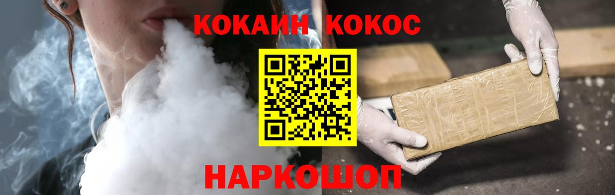 КОКАИН Fish Scale Кондопога