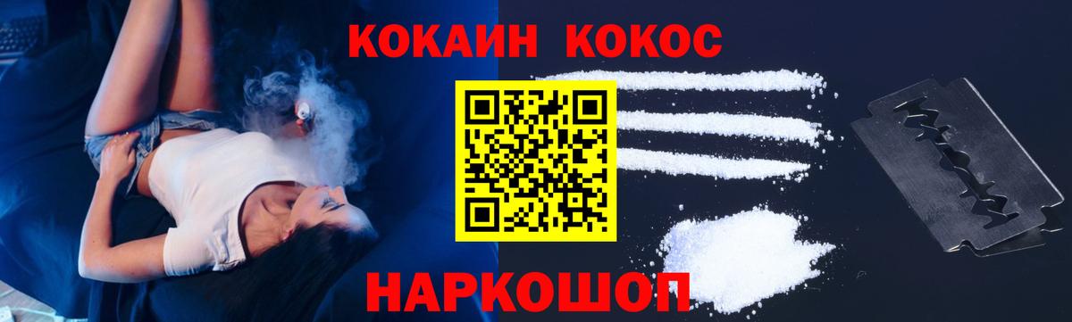 Кокаин FishScale  Cocaine 98%  Вход с VPN  Кондопога 