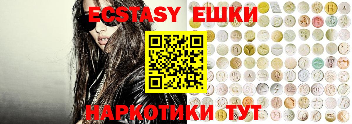 Экстази Cube  Вход с VPN  Кондопога  Ecstasy Дубай 