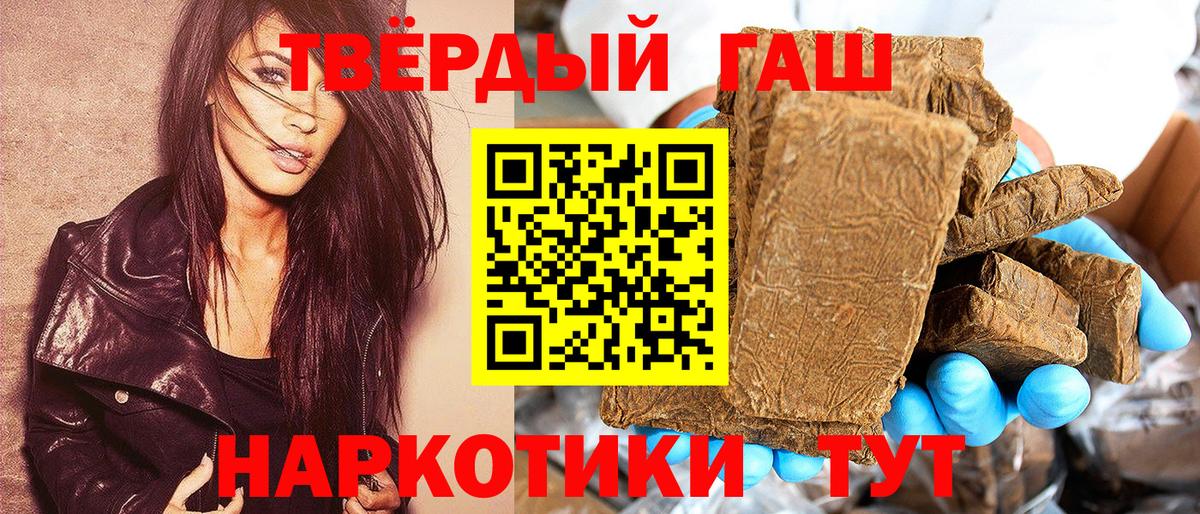 Кондопога  ГАШИШ Ice-O-Lator  ГАШ Cannabis  Вход с VPN 