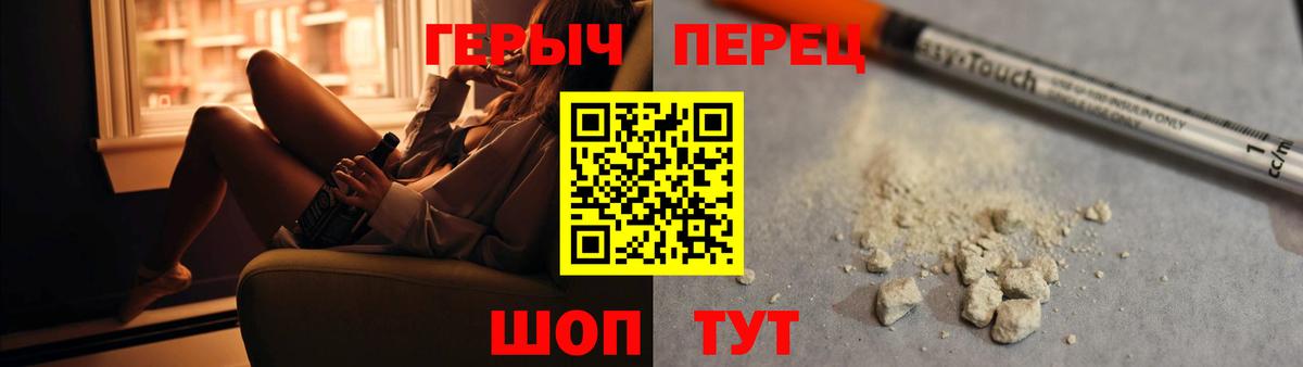 Героин Heroin  Вход с VPN  Кондопога 