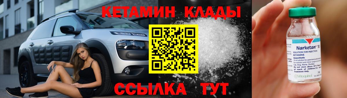 Кетамин ketamine Кондопога