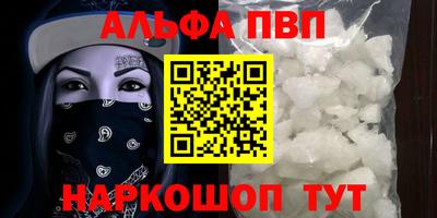 Альфа ПВП Краснокаменск