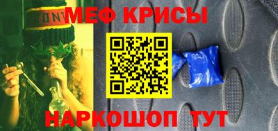кристаллы Краснознаменск