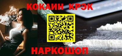 кристаллы Краснознаменск