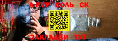 Альфа ПВП Краснокаменск