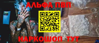 Альфа ПВП Краснокаменск