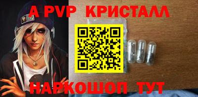 Альфа ПВП Краснокаменск