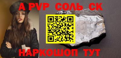 Альфа ПВП Краснокаменск