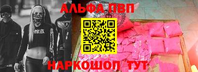 кристаллы Краснознаменск