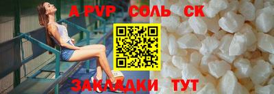 кристаллы Краснознаменск