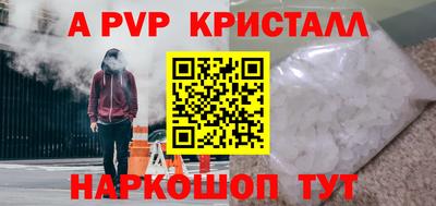 Альфа ПВП Краснокаменск