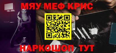 кристаллы Краснознаменск
