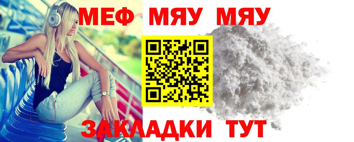 Кондопога  МЯУ-МЯУ мяу мяу  МЕФ кристаллы  Вход с VPN 