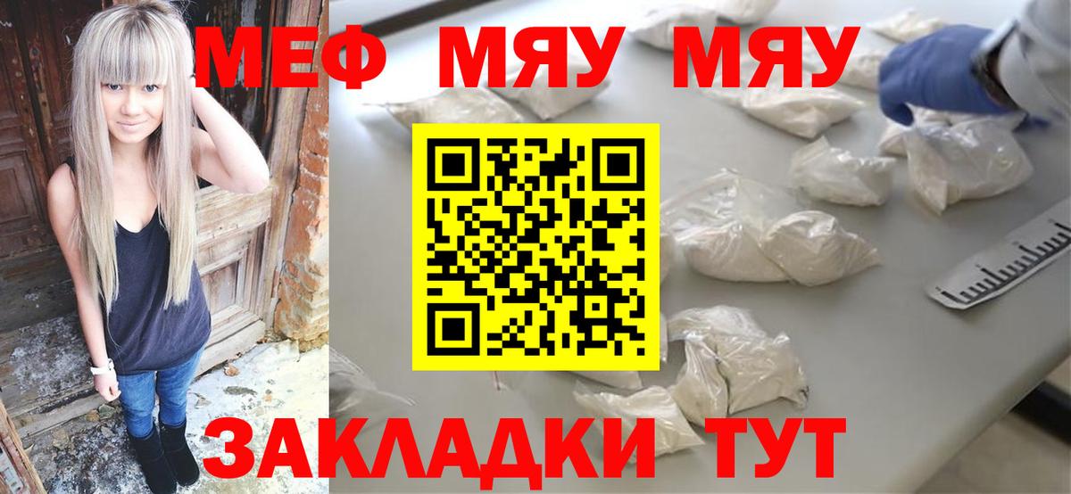 Меф Кондопога
