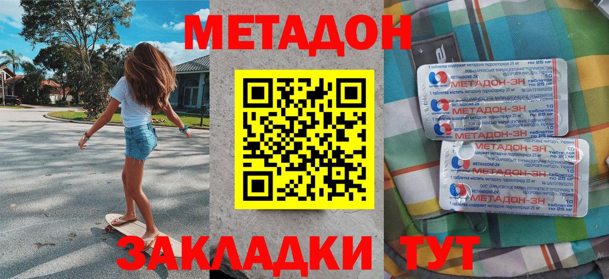 Кондопога  МЕТАДОН белоснежный  Вход с VPN 