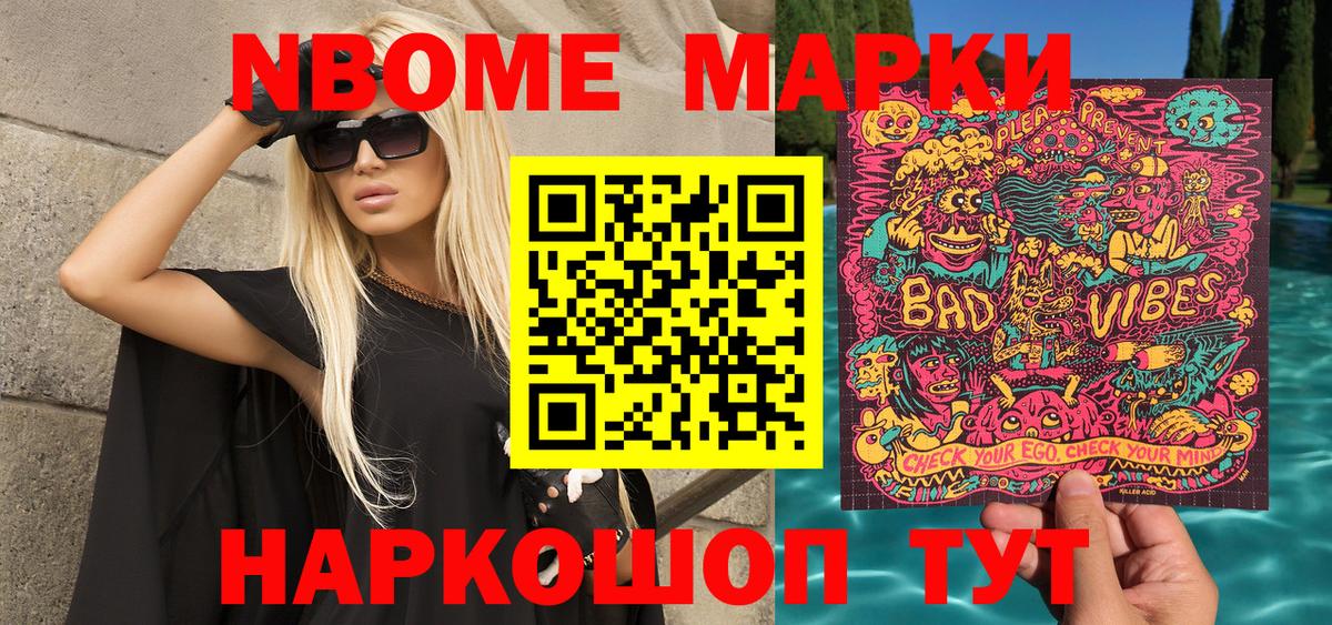 Марки NBOMe 1,5мг  Вход с VPN  Кондопога  Марки NBOMe 1,5мг 